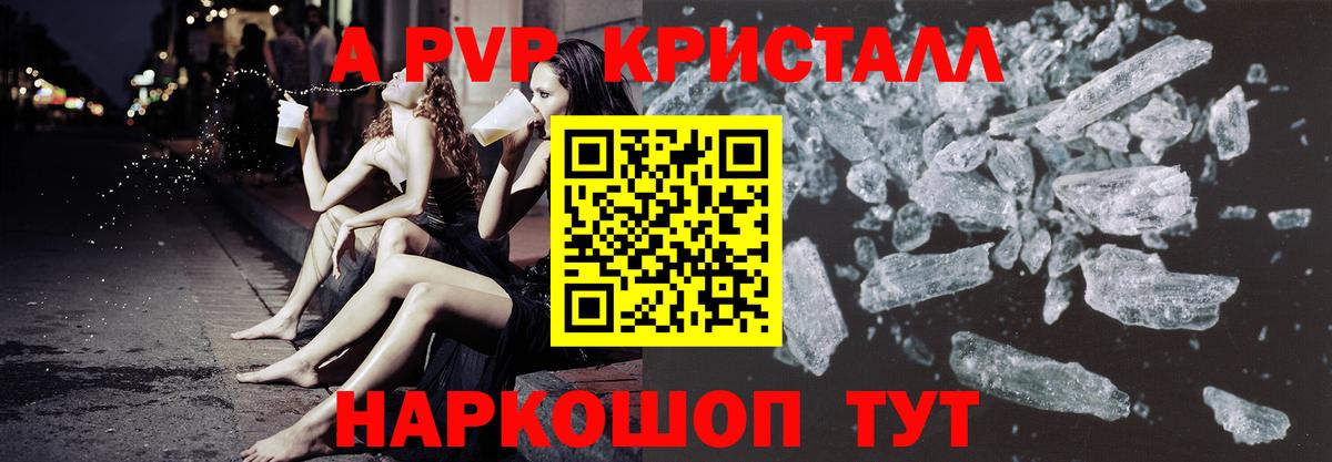 Alpha PVP крисы CK Котовск
