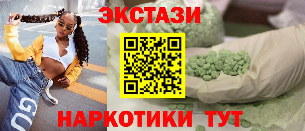 ЭКСТАЗИ VHQ  Вход с VPN  ЭКСТАЗИ  Котовск 