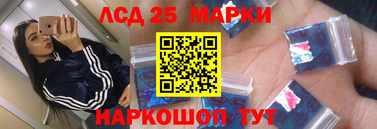 Лсд 25 экстази ecstasy  Лсд 25 экстази кислота  Котовск  Вход с VPN 