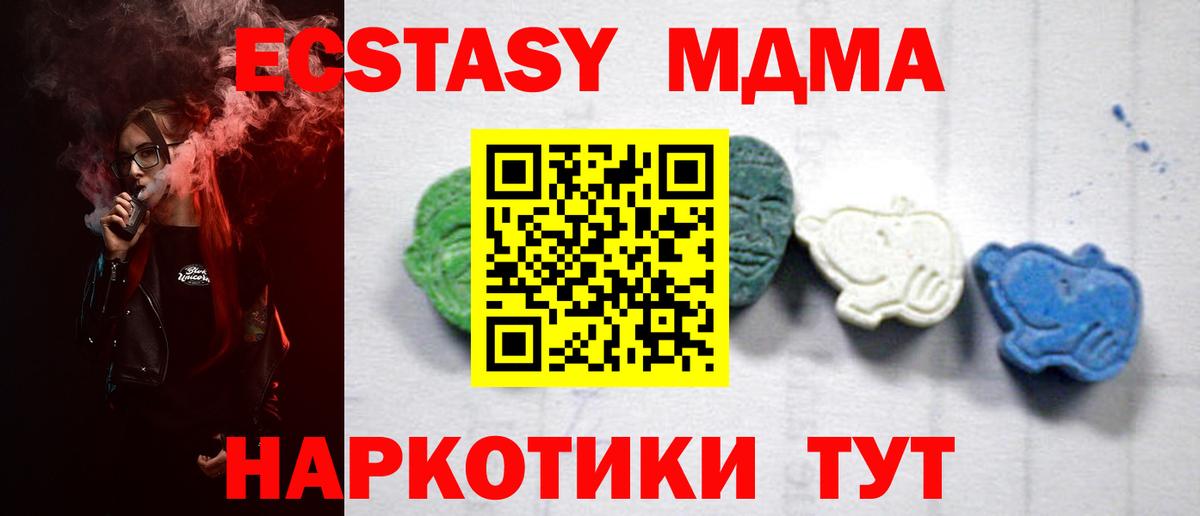 MDMA  MDMA VHQ  Вход с VPN  Котовск 