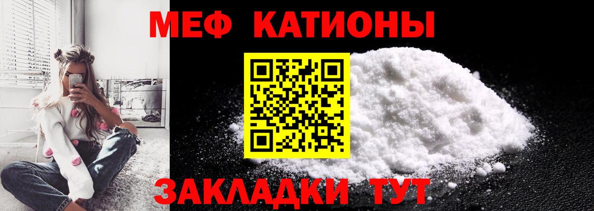 Котовск  Мефедрон mephedrone  МЕФ  Вход с VPN 
