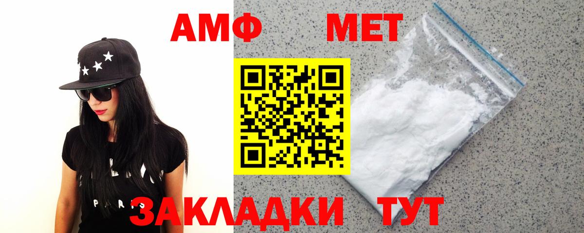Метамфетамин пудра  Вход с VPN  Метамфетамин пудра  Котовск 