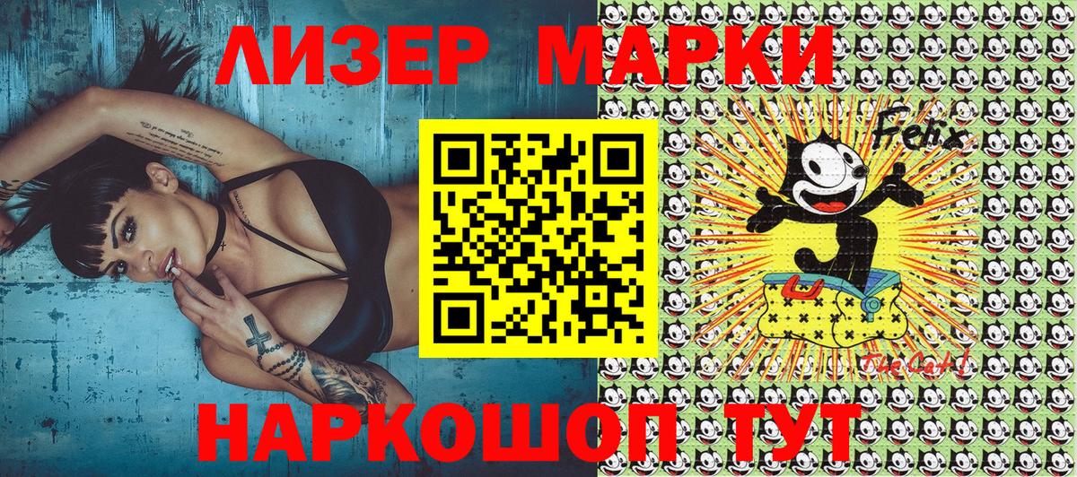 Марки 25I-NBOMe 1,5мг  Марки 25I-NBOMe  Котовск  Вход с VPN 