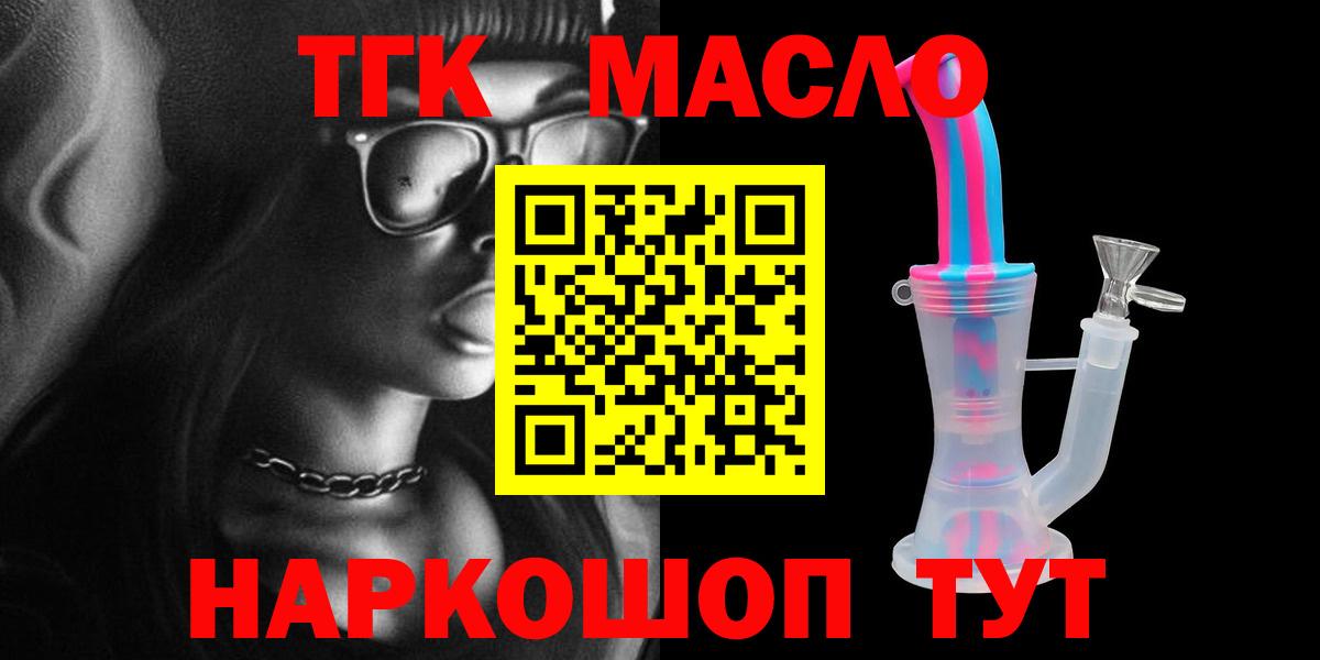 Дистиллят ТГК Wax Котовск